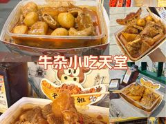 -老day牛杂(官也街总店)