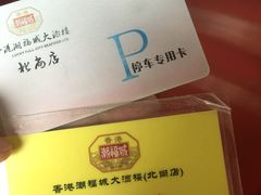 -潮福城大酒楼(北尚店)