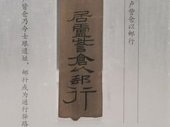 -巴音郭楞蒙古自治州博物馆