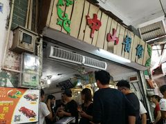-凌舍好烧鹅(中山路店)