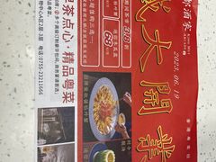 -新宝餐厅(流塘店)