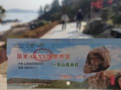 -东山风动石景区