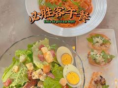 美式凯撒沙拉-必胜客(长瀛商业广场店)