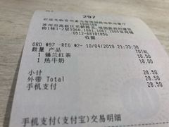 账单-麦当劳(塔园路店)