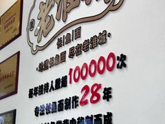 -老淮城·长鱼面(河下古镇店)