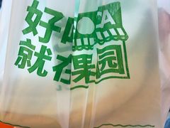 -百果园PAGODA(玄武成贤街店)