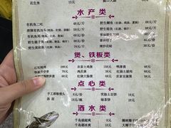 -全乐鱼馆·淳牌有机鱼直营店