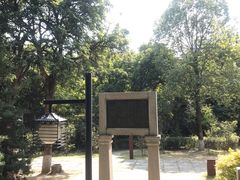 -草庵摩尼教遗址公园