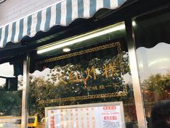 门面-京天红酒家(虎坊路店)