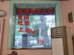 -虎虎龙虾大排档(双井店)