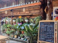 -龙姐私房菜(和顺古镇店)