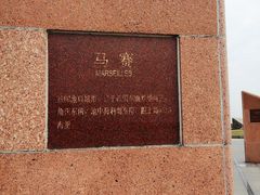 景点-南汇嘴观海公园