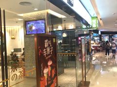 门面-奈雪的茶(天河城店)