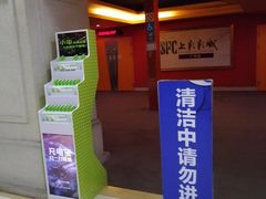 -SFC上影影城(广州店)
