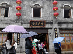 android_upload_pic-瑞来春堂(南后街店)