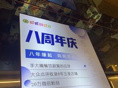 -寂寞的豆芽 蒙古原切大串(金宇店)