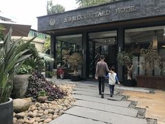 -五合院·整点烤肉