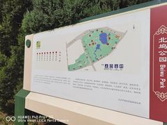 -北坞公园