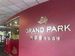 -馬車會海鮮酒樓
