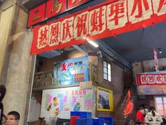 -阿财老铺·老蚌埠龙虾城(华夏总店)