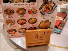 -真味鲜厨(观塘店)