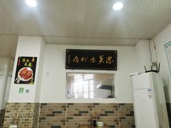 -洁美凉粉店(温江店)