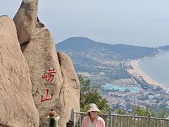 -崂山仰口游览区