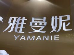 -雅曼妮spa美容养生