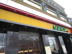 -豪客来牛排(人民东路店)