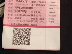 -博纳UA影城(KK Mall IMAX店)