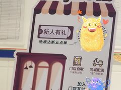 -哈根达斯(朝阳大悦城店)