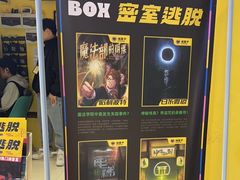 -谜盒子奇幻密室(南屏店)