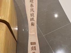 -须尽欢·冰淇淋&中国茶(翔殷路店)