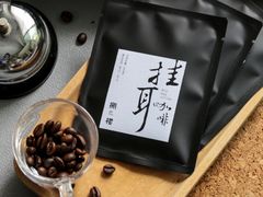 挂耳-捌楼咖啡书吧(南开店)