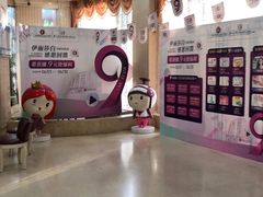 -伊丽莎白妇科医院·早孕检查