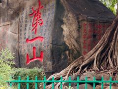 -乌山风景区