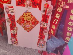 -西北轻工批发市场