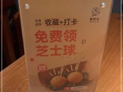 -春熙台韩国料理·章鱼肥牛(西丽店)