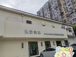 -私家美林护肤造型