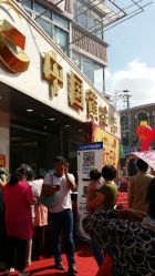 -中国黄金(塘桥店)