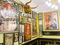 -Entrecôte 法国牛扒馆(保利·时光里店)