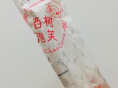 脆皮香草奶棒-西树泡芙(之心城购物中心店)