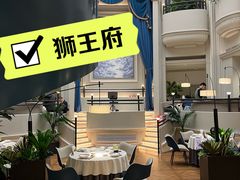 -狮王府淮扬菜(万象城店)