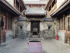 -山西王家大院