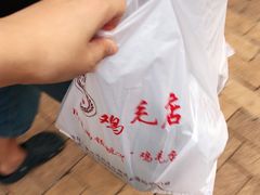 -达旺·鸡毛店(巴南万达店)