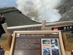 -阿苏山