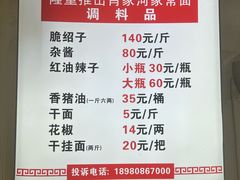-肖家河家常面(肖家河北街店)