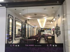 门面-太兴餐厅(东方广场分店)