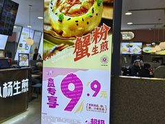 -小杨生煎(成山巴黎春天店)