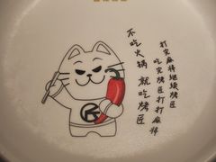 -烤匠麻辣烤鱼(双流明城购物中心店)